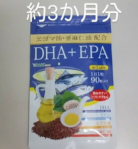 DHA EPA オイル　約3か月分　亜麻仁油　えごま油　青魚　マグロ　カツオ　サプリ　サプリメント　シードコムス　賞味期限 2024.11