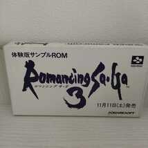 ※22312※ スーパーファミコンソフト ロマンシングサガ3 体験版サンプルROM SFC ファミコン 非売品 当時物レア sampleROM ジャンク_画像8