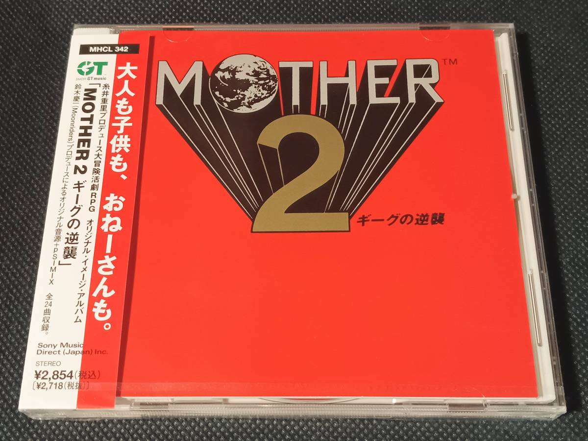 再×14入荷 MOTHER オリジナル・サウンドトラック 2枚組LP レコード