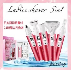 全身用シェイバー メンズシェーバー 5in1 レディースシェーバー 鼻毛カッター フェイスシェーバー 鼻毛カッター 眉シェーバー