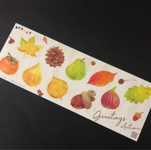 シール切手【Greetings Autumn】