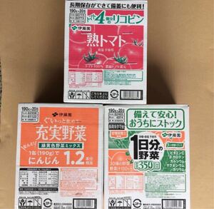 新品未開封 伊藤園 3種類セット 合計60本 1日分の野菜 熟トマト 充実野菜 缶ジュース 各20本 野菜ジュース トマトジュース