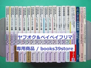  library -shurutsu, Tanikawa Shuntaro /SNOOPY19 pcs. set Snoopy. more carefree .,.... relation, the first . monogatari another / free shipping * courier service /3Fbg-2207j