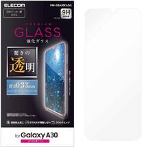 エレコム Galaxy A30 SCV43 強化ガラスフィルム 0.33mm 液晶保護 高光沢 画質を損ねない、驚きの透明感 810 匿名_画像3