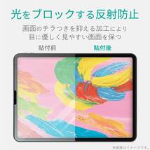 2個☆エレコム iPad Pro 11インチ・iPad Air 4 2020年モデル 液晶保護フィルム シール アンチグレア加工 さらさら 指紋・反射防止 831 匿名_画像8