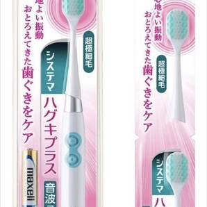 システマ音波アシストブラシ 電動歯ブラシ 本体 ワイドコンパクト やわらかめ (グリーン)×1・付け替えブラシ×2☆ 値引き不可