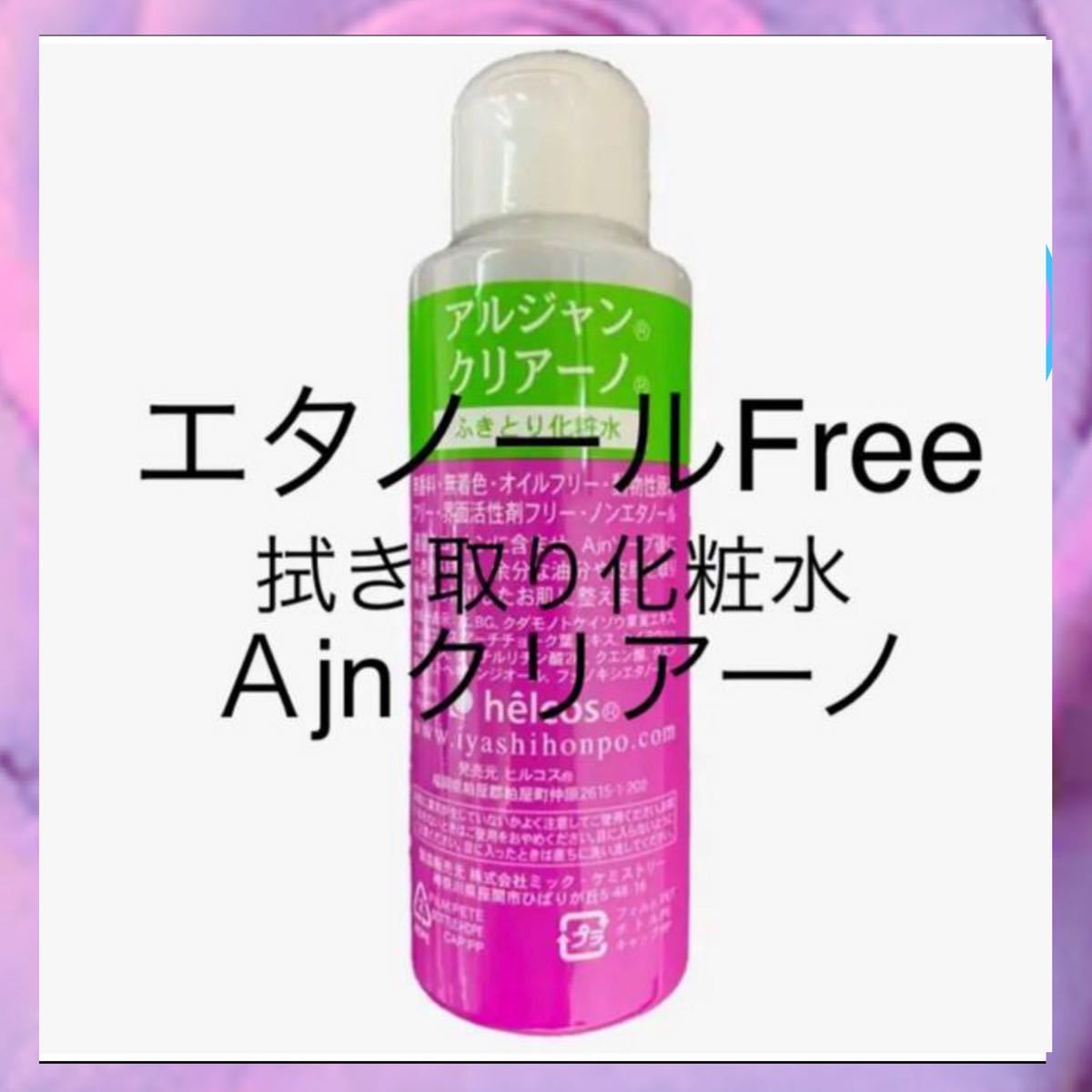 69%OFF!】 ヒルコス プライマー 拭き取り化粧水 クリアーノ マツエク前