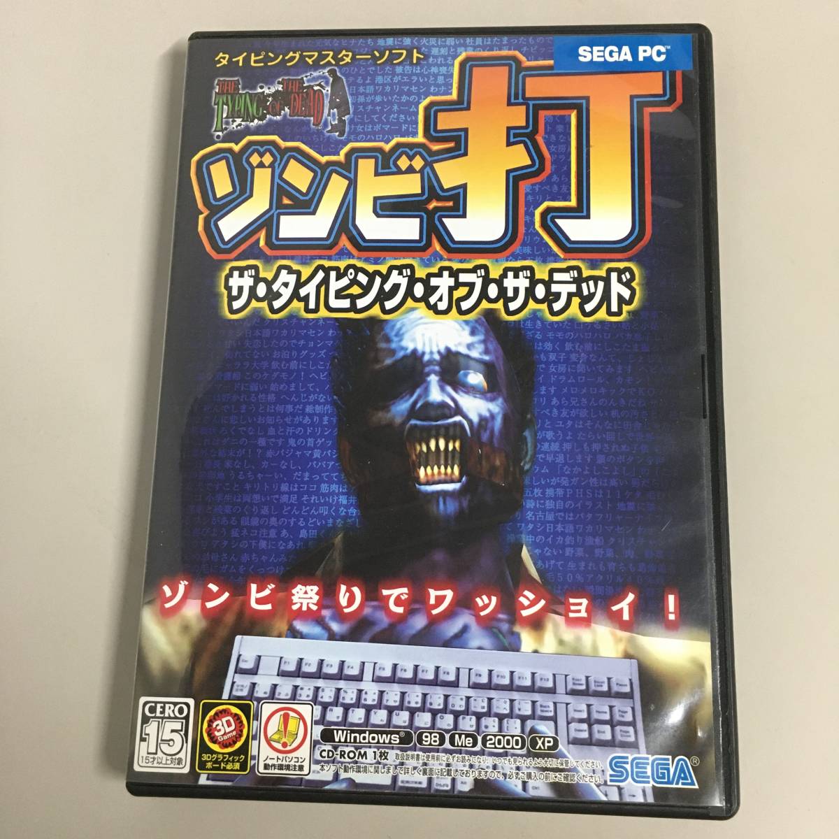☆22018 PC版 ゾンビ打 タイピングラリアット For Mac PCゲーム