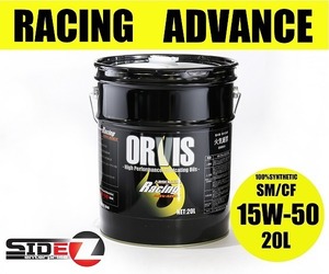 ORVIS OIL RACING ADVANCE 15W-50 / 20L　オルビスオイル