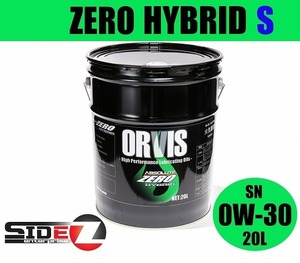 ORVIS OIL ZERO HYBRID S 0W-30 / 20L　オルビスオイル