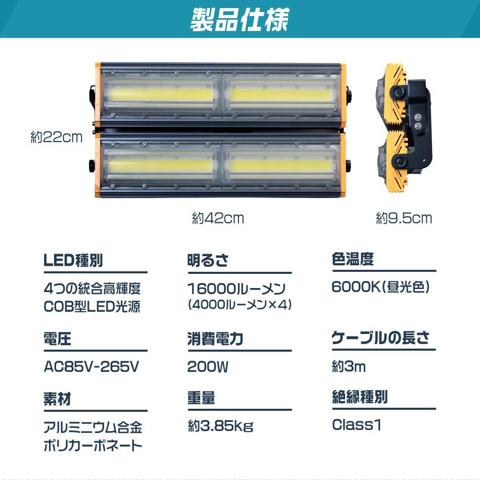 LED投光器 200W 10個セット 屋外 防水 作業灯 防犯 ワークライト 看板 ...