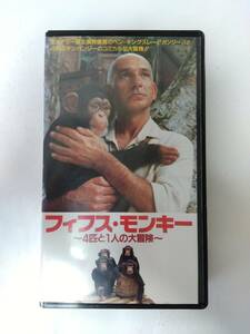 [レア!?]フィフス・モンキー VHS [未DVD]