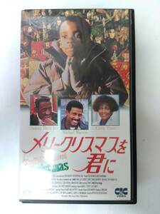 [レア!?]メリークリスマスを君に VHS [未DVD]