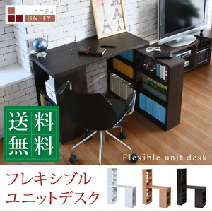 * free shipping * flexible unit desk 100cm width dark brown DB desk rearrangement bookcase attaching width 100 Uni tiUNITY desk 
