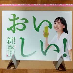 最新 大型ボード 非売品 芦田愛菜 博多大吉 伊右衛門 SUNTORY サントリー パネル 脚台付き