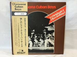 ☆W026☆LP レコード レクォーナ・キューバン・ボーイズ 懐かしのレクォーナ Lecuona Cuban Boys