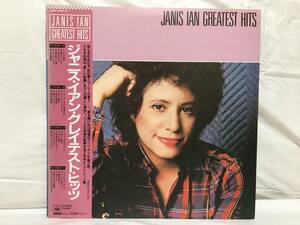 ☆W249☆LP レコード ジャニス・イアン　JANIS IAN ジャニス・イアン・グレイテスト・ヒッツ