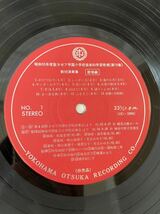 ★W295★ LP レコード ヨゼフ学園 小学校 昭和55年度 音楽科学習発表_画像5