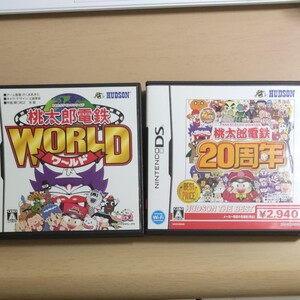 桃太郎電鉄 20周年 桃太郎電鉄 WORLD 桃鉄 DSソフト ニンテンドー