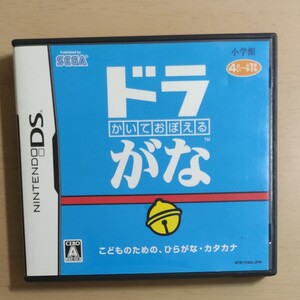 DSソフト ドラがな ニンテンドーDS ゲームソフト