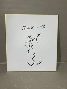 K470 【阪神タイガース 木戸克彦　直筆サイン色紙 背番号 22】 コレクション