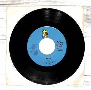 【中古ジャケなし】フォーライフレコード　FOR LIFE　井上陽水　青空ひとりきり【BA052006】