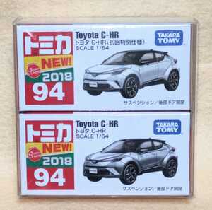 トミカ No94トヨタ C-HR 初回特別仕様と通常版の２台セットです。