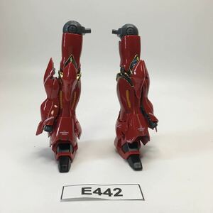 【即決】RG 脚部 シナンジュ ガンダム ガンプラ 完成品 ジャンク 同梱可 E242