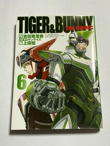 【初版本】TIGER&BUNNY THE COMIC 第6巻 吉田恵里香 上田宏 ヤングジャンプコミックス タイバニ