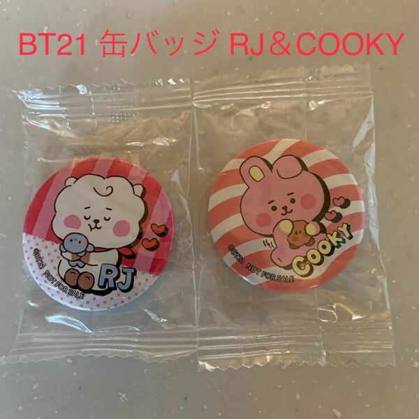 【未使用品】BT21 缶バッジ RJ & COOKY 2個セット　くら寿司　非売品