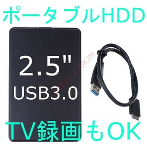 【300時間以下】 500GB USB3.0 ポータブルHDD