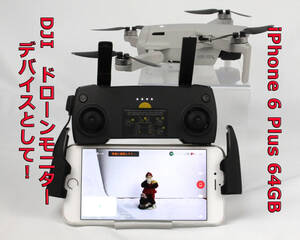 DJI ドローンモニターデバイスとして!Apple iPhone 6 Plus 64GB シルバー docomo バッテリー健全