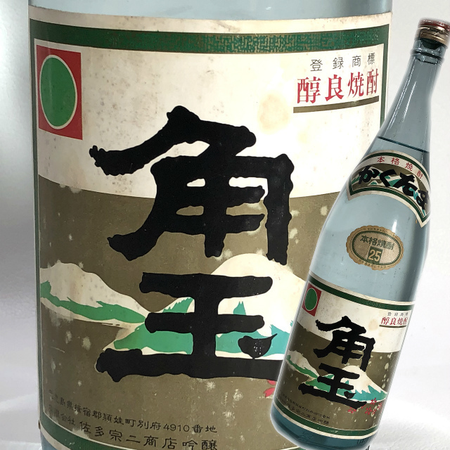 ヤフオク! -焼酎 透明瓶の中古品・新品・未使用品一覧