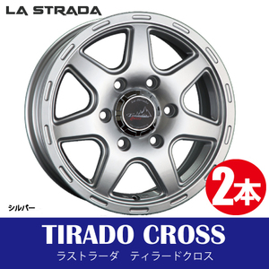 4本で条件付送料無料 2本価格 阿部商会 ラストラーダ ティラードクロス SIL 17inch 6H139.7 7.5J+20 LA STRADA TIRADO CROSS