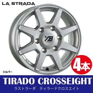 条件付送料無料 4本価格 阿部商会 ラストラーダ ティラードクロスエイト SIL 15inch 6H139.7 6J+44 LA STRADA TIRADO CROSSEIGHT