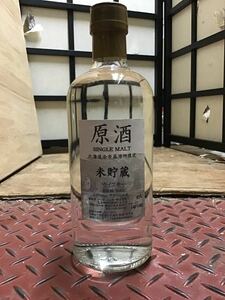 原酒　SINGLE MALT 北海道余市蒸溜所限定　未貯蔵