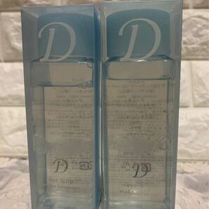 ディシラ アイ&リップ リムーバー　120ml【2本セット】