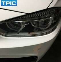 新品 TPICカーボンファイバーヘッドライト用bmw f30 320i 325i 316iフロントアイブロウ3シリーズ2013-2015アクセサリー_画像5