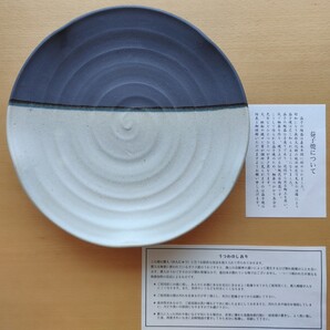 【未使用】益子焼 陶磁器 モノトーン 日本製 大皿 プレート 高級和食器 ※本格料理 焼魚 ステーキ フルーツ