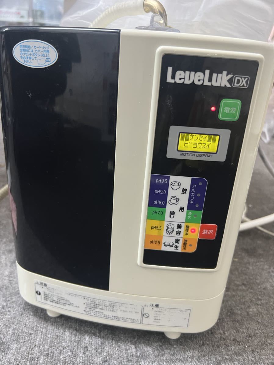 新着 期間限定。数時間限りの値段！LeveLuk R (レベラック) 浄水器 浄水機