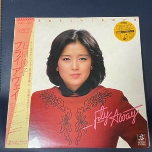 LP　石川優子 / フライ アウェイ