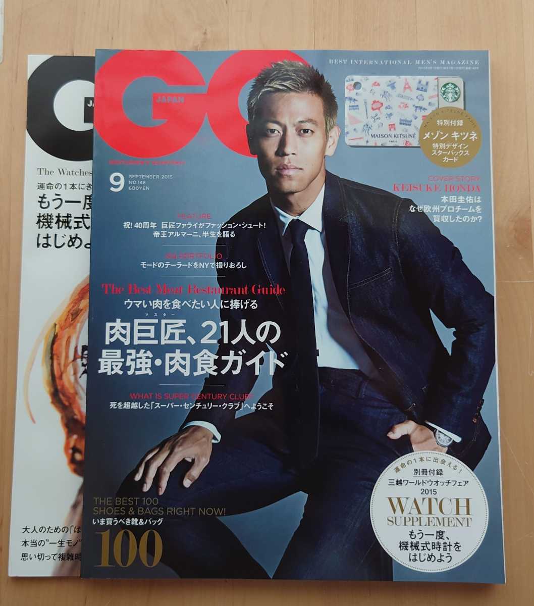 新規購入 GQ Japan 2015年11月号 三浦春馬さん掲載 confmax.com.br