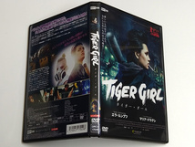 DVD「タイガー・ガール/TIGER GIRL」(レンタル落ち) 送185～/エラ・ルンプフ/マリア・ドラグシ_画像3