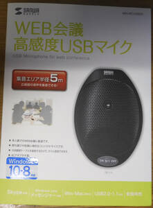 SANWA SUPPLY サンワサプライ WEB会議 高感度USBマイク　MM-MCUSB22