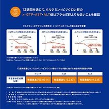 YN60粒 (x1B-TO1) ハウスウェルネスフーズ クルビサ 粒 20日分 20g袋 【機能性表示食品】_画像5