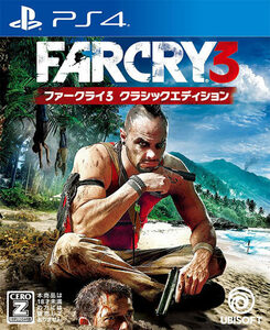 【ゆうパケット対応】Far Cry 3(ファークライ3) クラシックエディション PS4