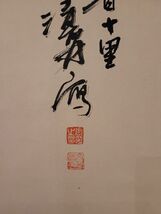 「張大千畫 蓮池荷花図」近代画家 肉筆紙本 真作【仁】掛け軸 書画立軸 巻き物 中国書画 蔵出 畫芯約64×132.4cm_画像9