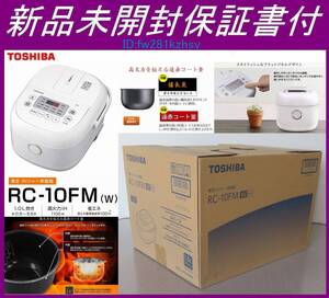 ◎国内送料無料∈新品未開封品∋保証書付★東芝IHジャー炊飯器 備長炭ダイヤモンド遠赤コート釜搭載! 限定1台限り!