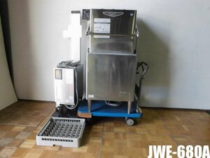 中古厨房 ホシザキ 業務用 食器洗浄機 食洗機 JWE-680A ドアタイプ ブースタータイプ 三相 200V 60Hz専用 ガスブースター付き LPガス