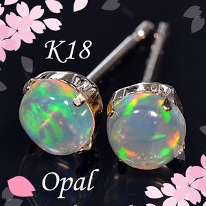 [ first come, first served . special price ][ new goods prompt decision ]K18 opal earrings approximately 4mm 10 month birthstone . color effect standard design in present . recommendation.! EM351B